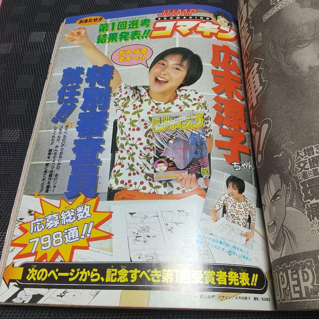 週刊少年ジャンプ 1997年33号※ワンピース 新連載前号 ONE PIECE - メルカリ