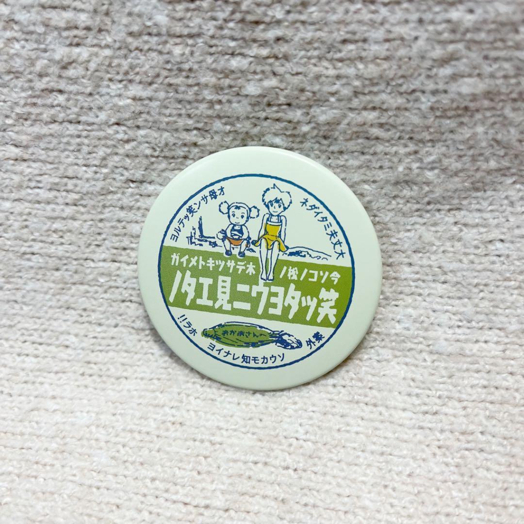 となりのトトロ 【缶バッジコレクション】 - メルカリ