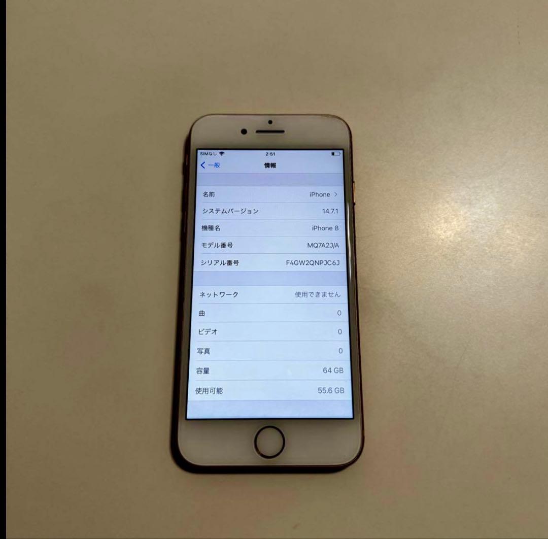 Apple iPhone8 64GB ゴールド MQ7A2J／A SIMフリー - メルカリ