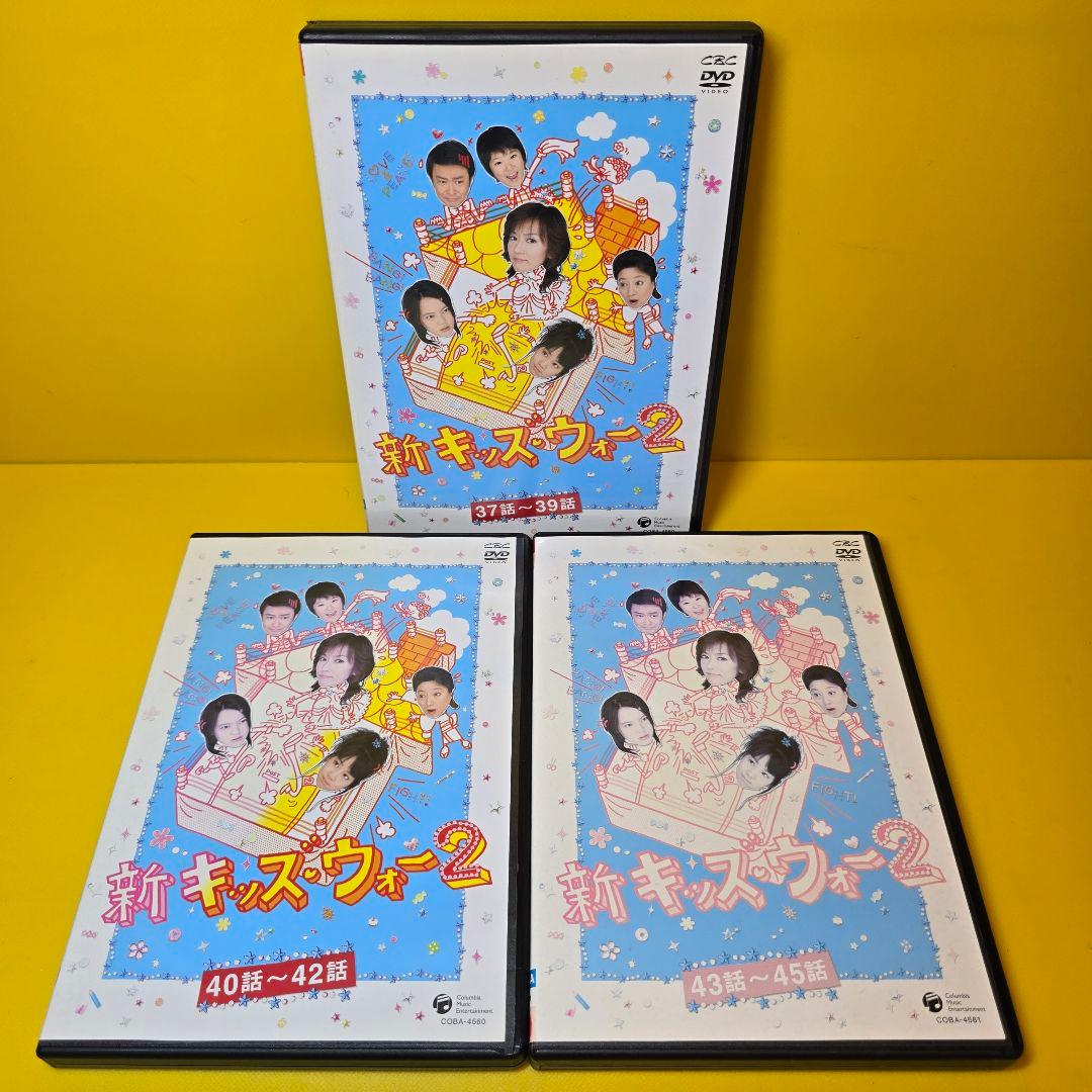 新品ケース交換済み 新キッズ・ウォー 新キッズ・ウォー2 DVD全24巻