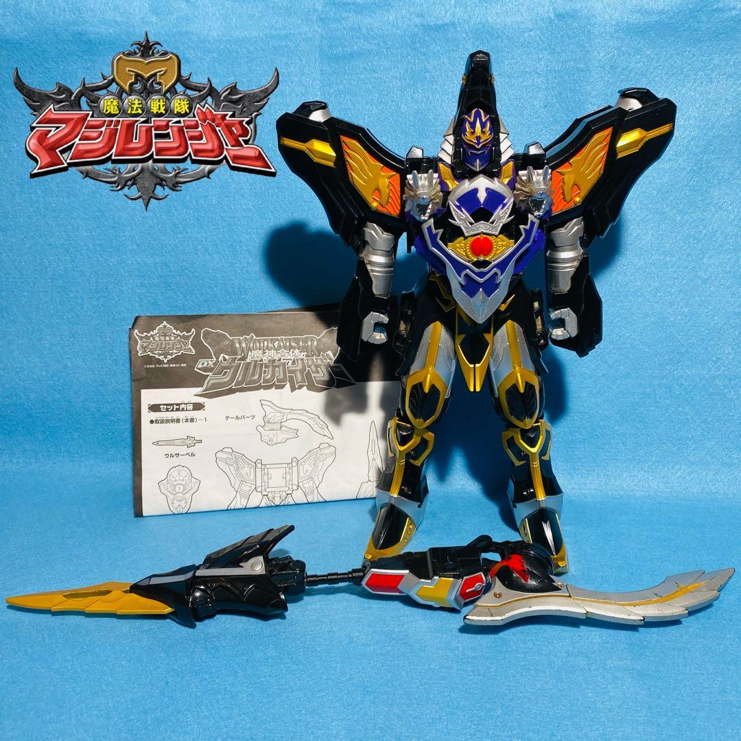 魔法戦隊 マジレンジャー 魔神合体 DX ウルカイザー 説明書付き - メルカリ