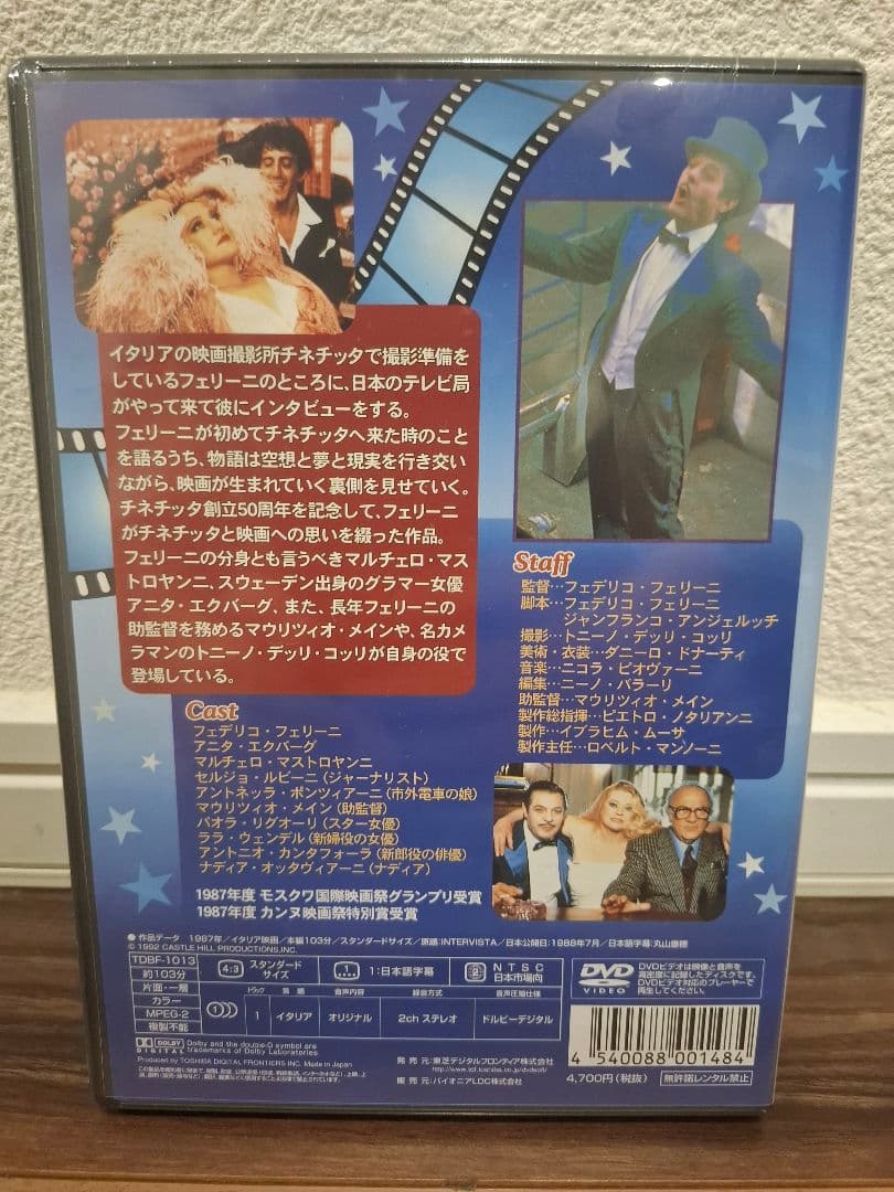 新品未開封 インテルビスタ DVD