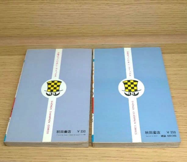 レア　スーパー巨人　森村たつお　滝沢解　ゲームセンターあらし　マイコン　匿名