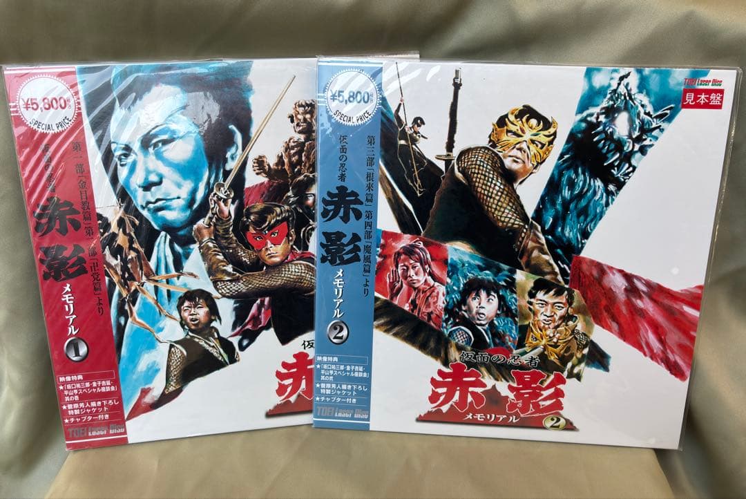 赤影 メモリアル レーザーディスク1 & 2 セット Yahoo!オークション -「仮面の忍者赤影ld」の落札相場・落札価格