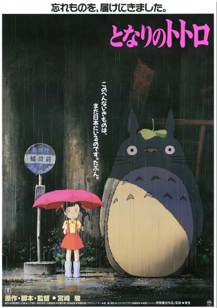 新品未開封】スタジオジブリ GHIBLI B2映画ポスター21枚 おまけ付き