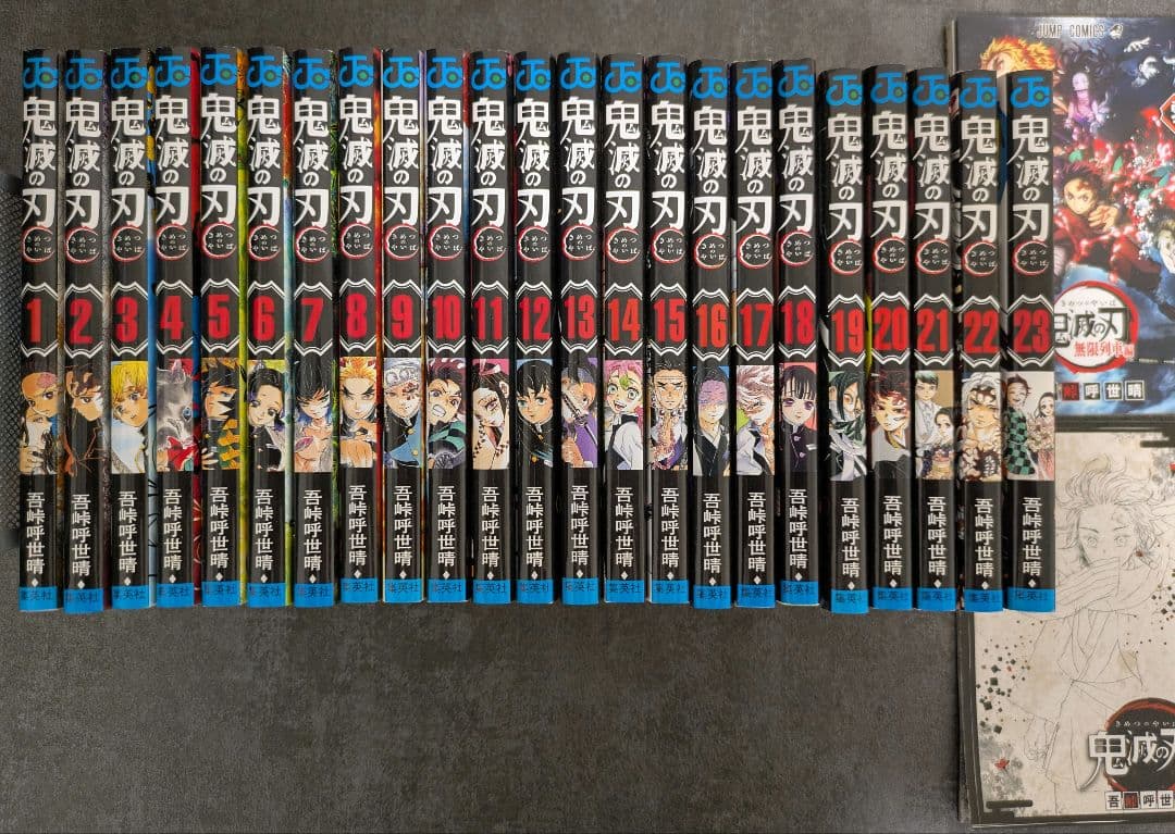 全巻セット】鬼滅の刃 1~23巻 + 零巻,鬼殺隊