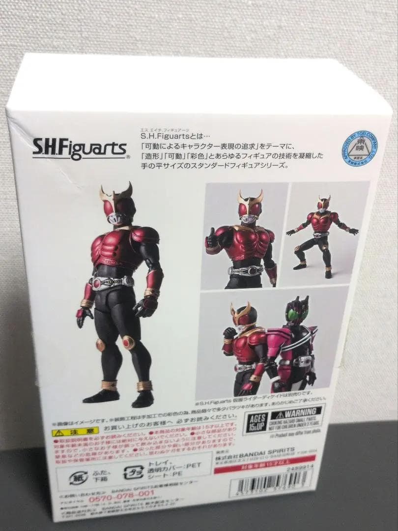 S.H.Figuarts 真骨彫製法 仮面ライダークウガ（ディケイドVer.)