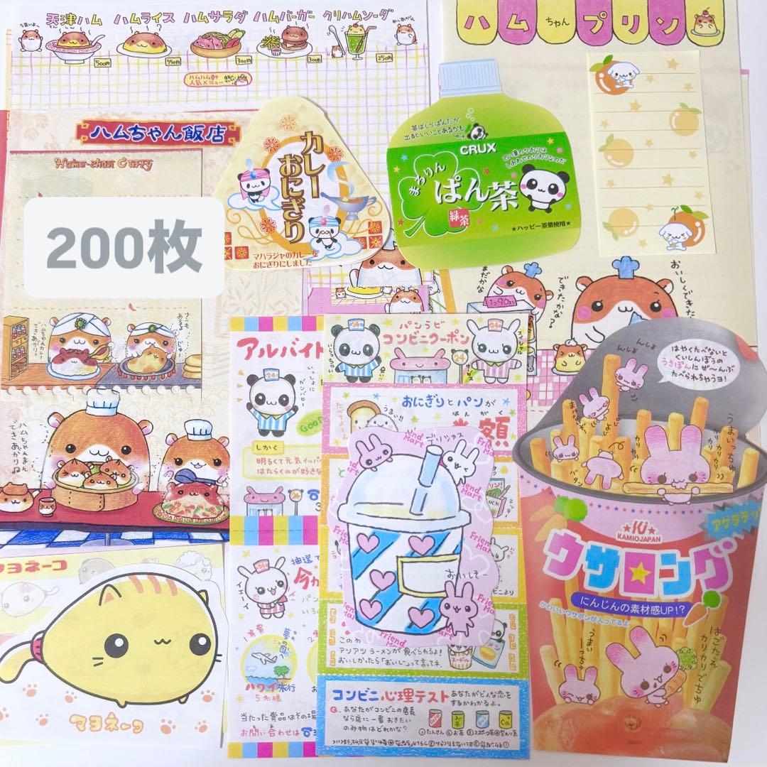 平成レトロ バラメモ メモ帳 まとめ売り おすそわけ 200枚 - メルカリ