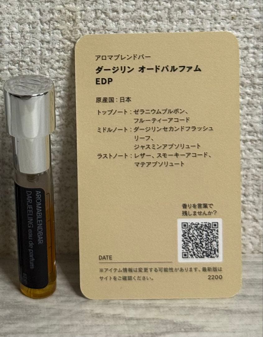 アロマブレンドバー ダージリン オードパルファムAROMABLENDBAR 香水