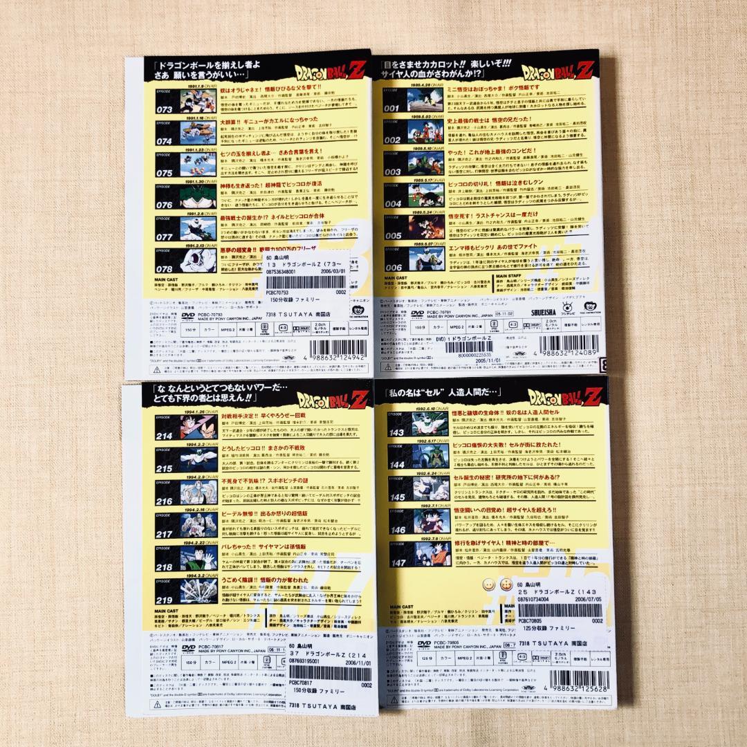 DRAGON BALL Z ドラゴンボールZ 全49巻 DVD - メルカリ