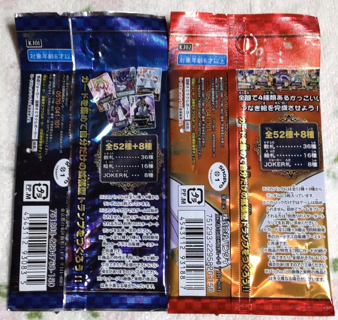 怪盗ジョーカー 謎解きミラクルポーカー 第1弾 第2弾 未開封17パック