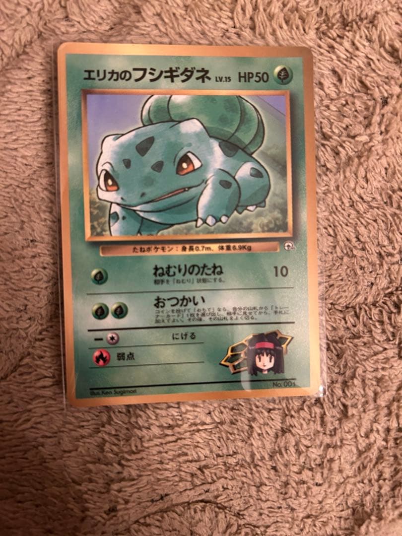ポケモンカード エリカのフシギダネ 旧裏 - メルカリ