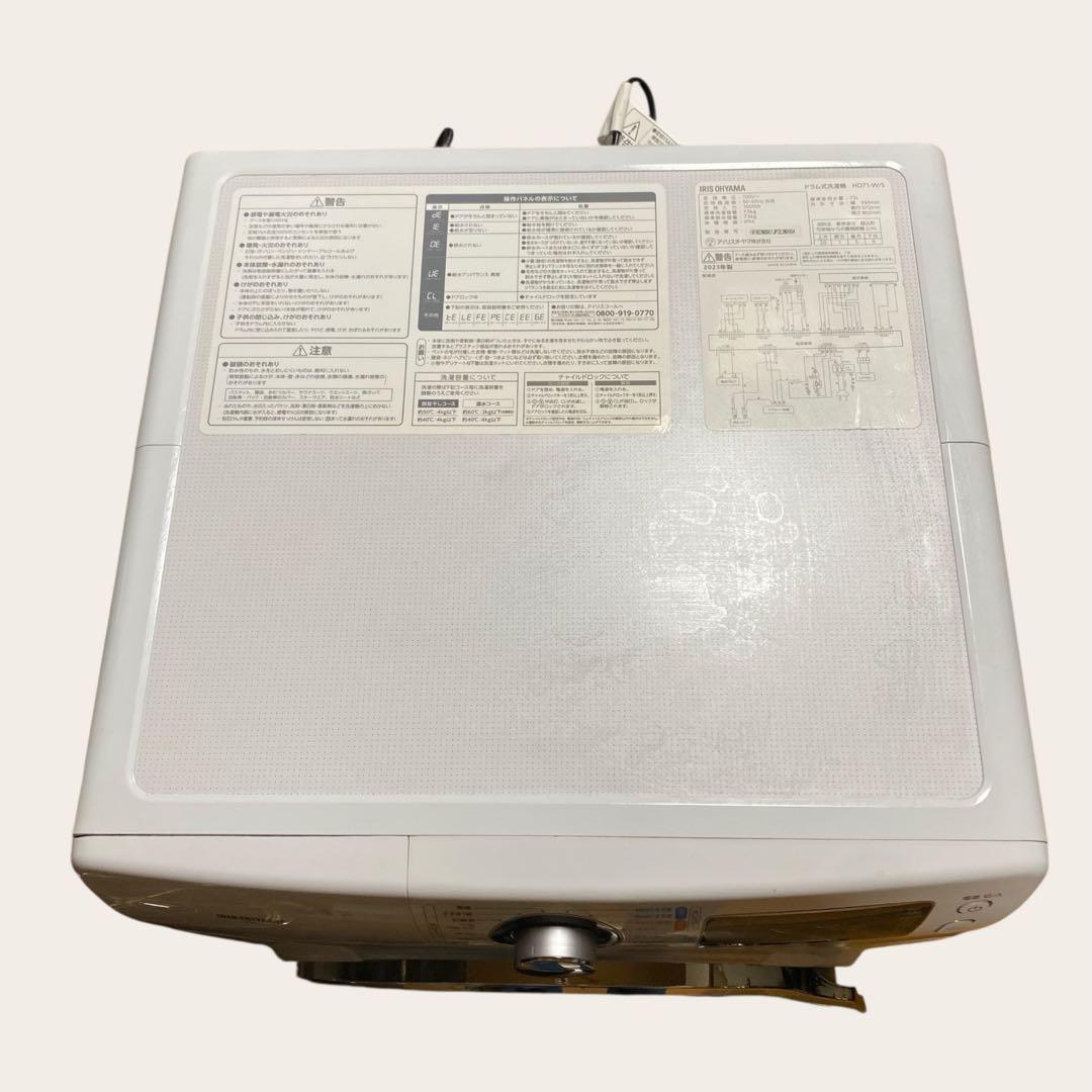 IRIS OHYAMA ドラム式洗濯機 HD71-W/S 7.5kg 左開き