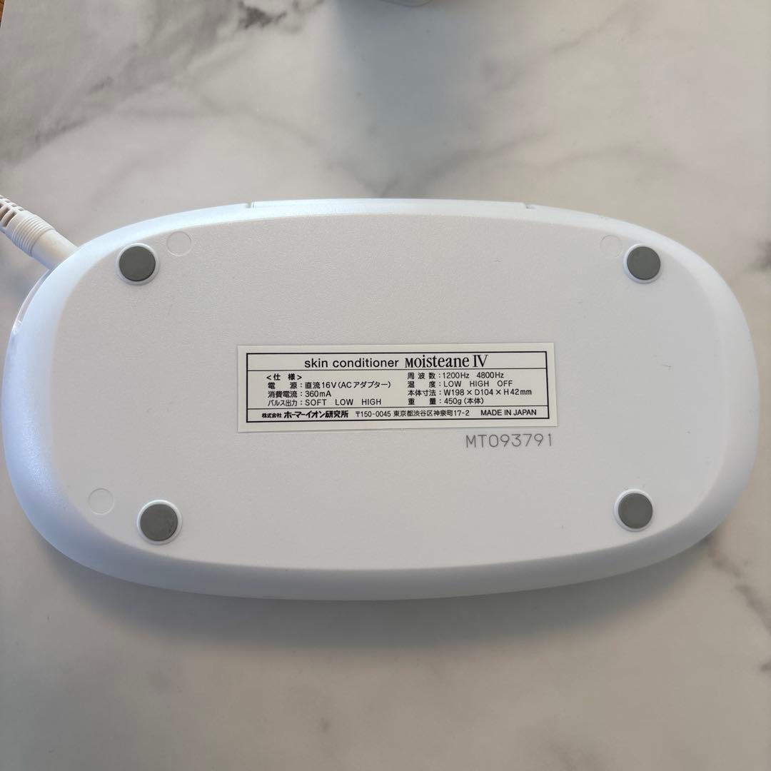 匿名配送】モイスティーヌ スキンコンディショナー 美容器 美顔器