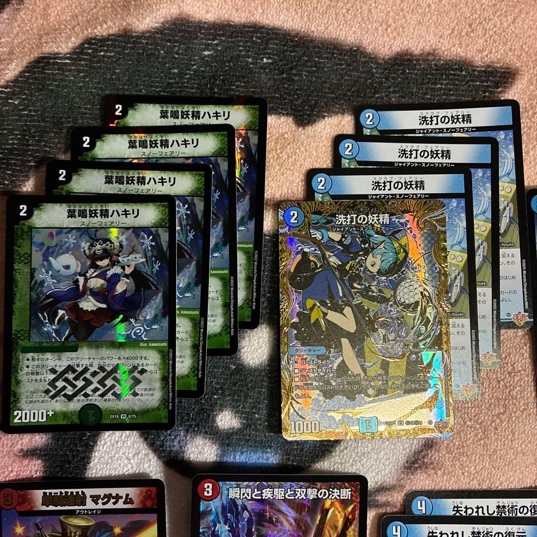 葉鳴妖精ハキリほか トリーヴァダーバンデ デッキ一部パーツまとめ売り