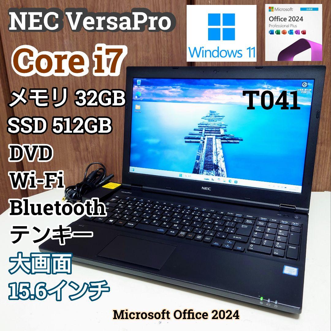 NEC VersaPro Corei7 メモリ32GB SSD512GB DVD lillian_nec-vx-i7-8-512-10k