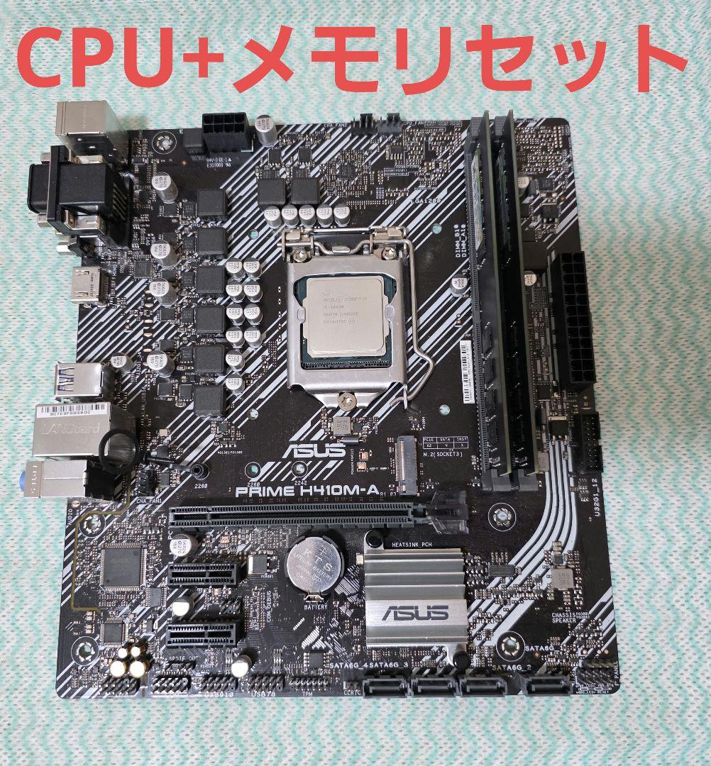 マザボ+CPU+メモリ i5 10世代 32GB Amazon | ASUSTek Intel 第10世代・11世代 CPU 対応 (LGA1200)対応