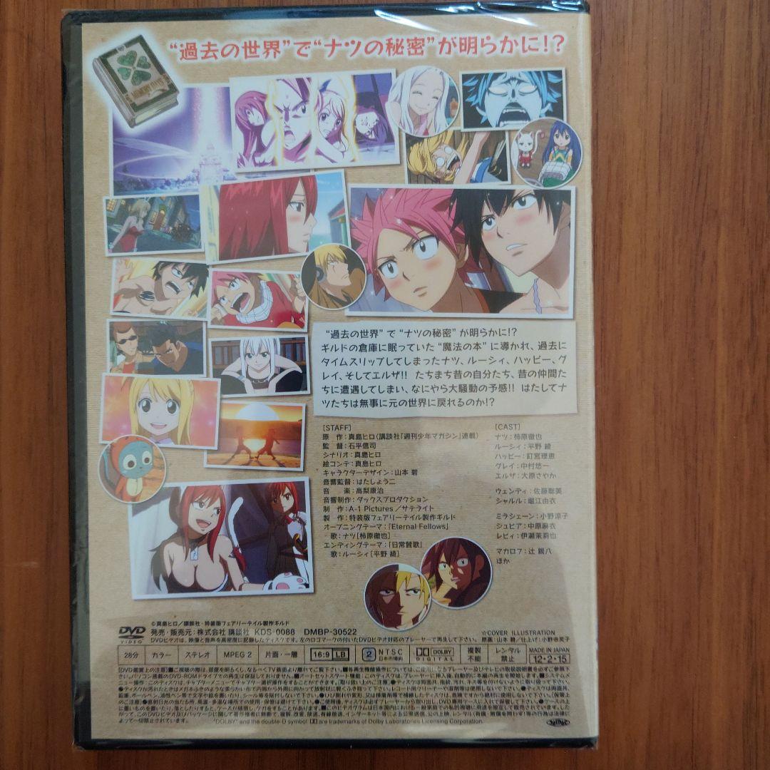 未開封 フェアリーテイル コミック同梱版DVD 5本セット - メルカリ