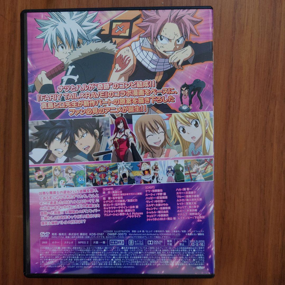 未開封 フェアリーテイル コミック同梱版DVD 5本セット - メルカリ