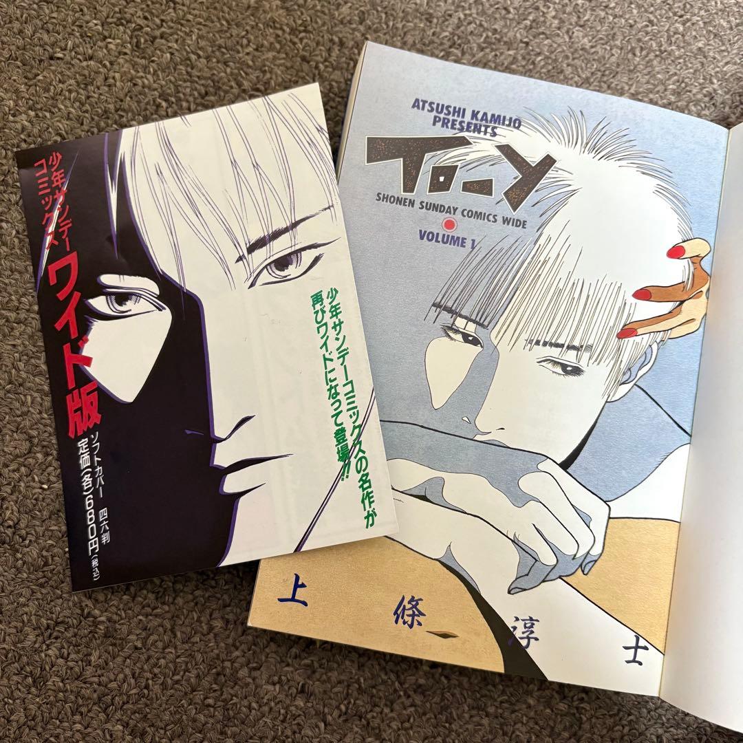 TO-Y トーイ ワイド版 全巻セット 1〜5巻 上條淳士 当時物チラシ付き