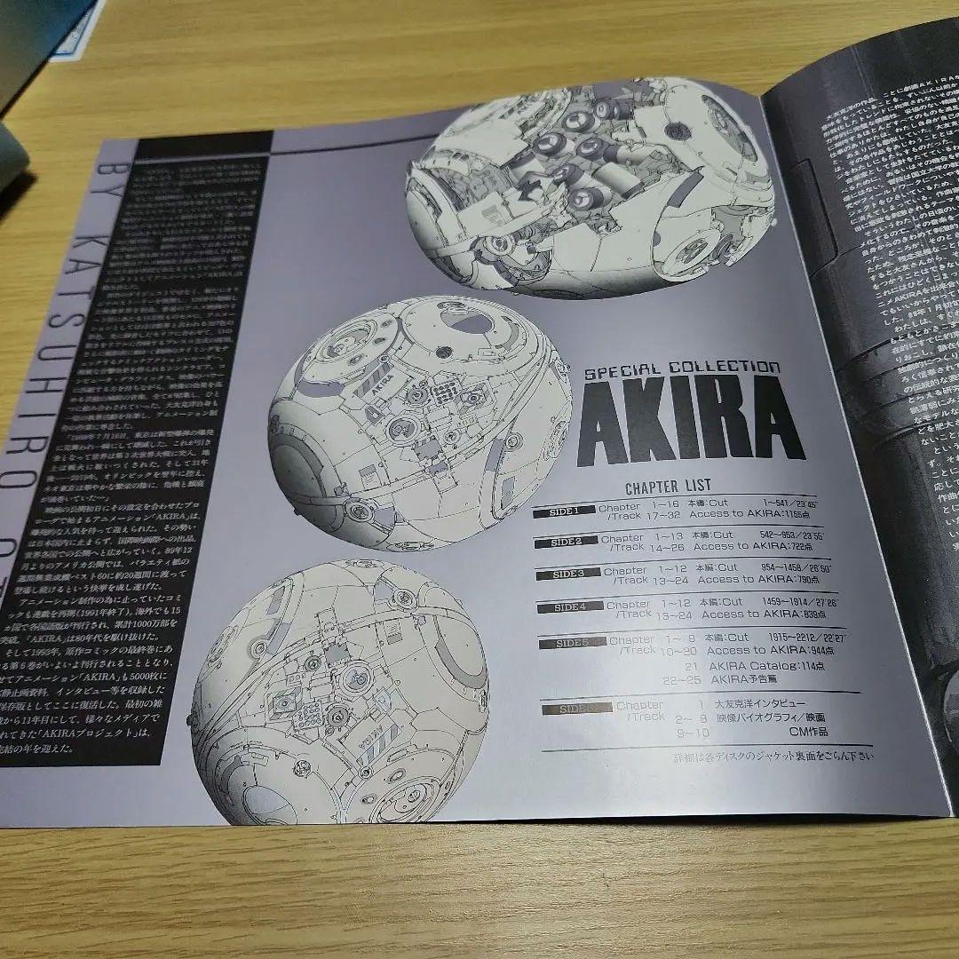 LDソフト　AKIRA スペシャルコレクション　送料込み