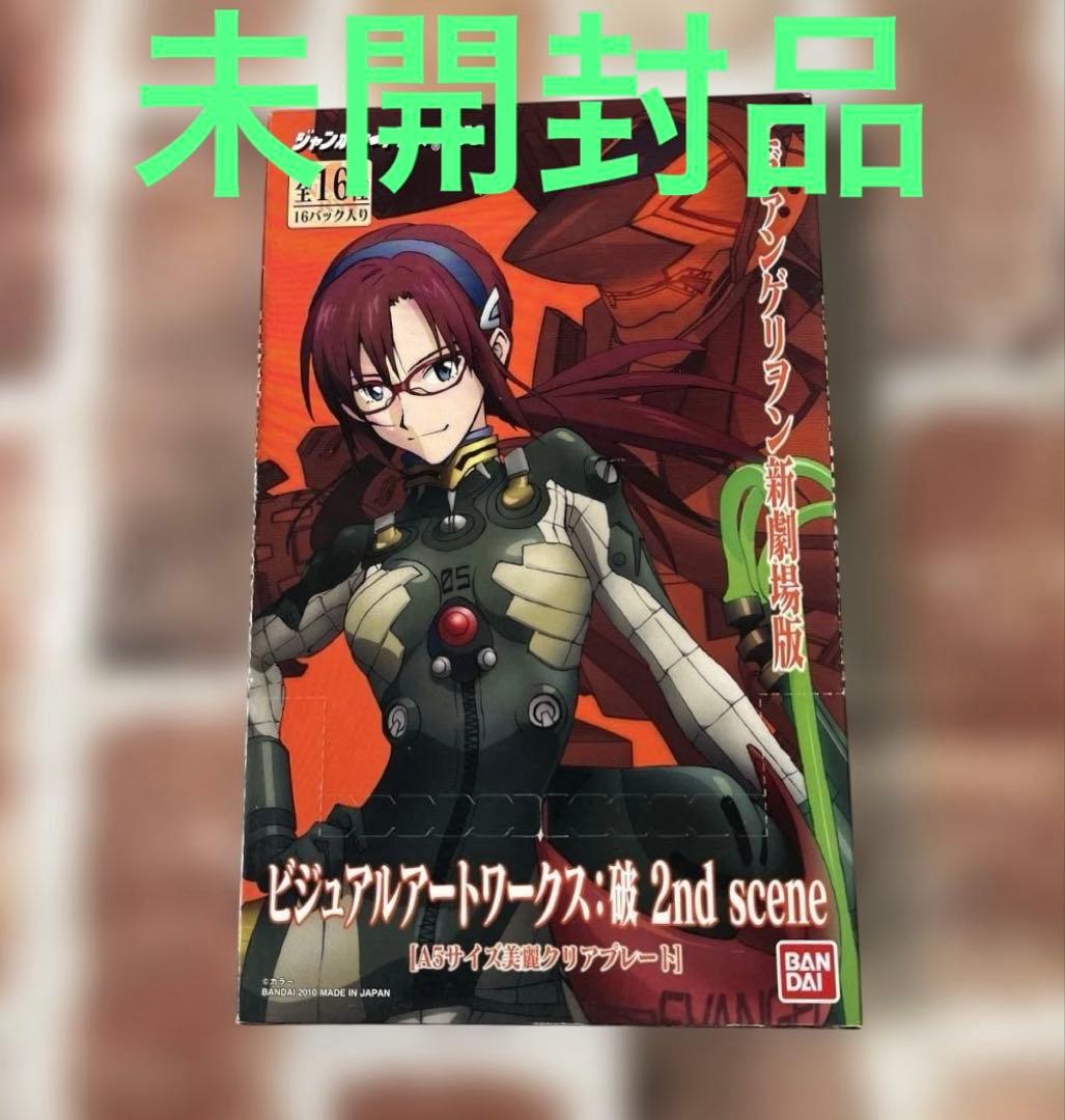 エヴァンゲリオン ビジュアルアートワークス:破 2nd scene - メルカリ