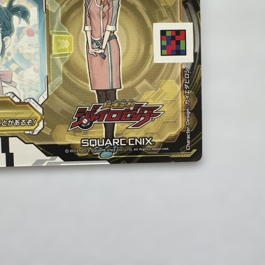 ジャイロゼッター SP 水城結華【エプロン】 ジャミングウェーブ２枚