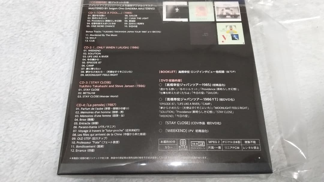 高橋幸宏/in T.E.N.T YEARS 19851987(DVD+4CD)