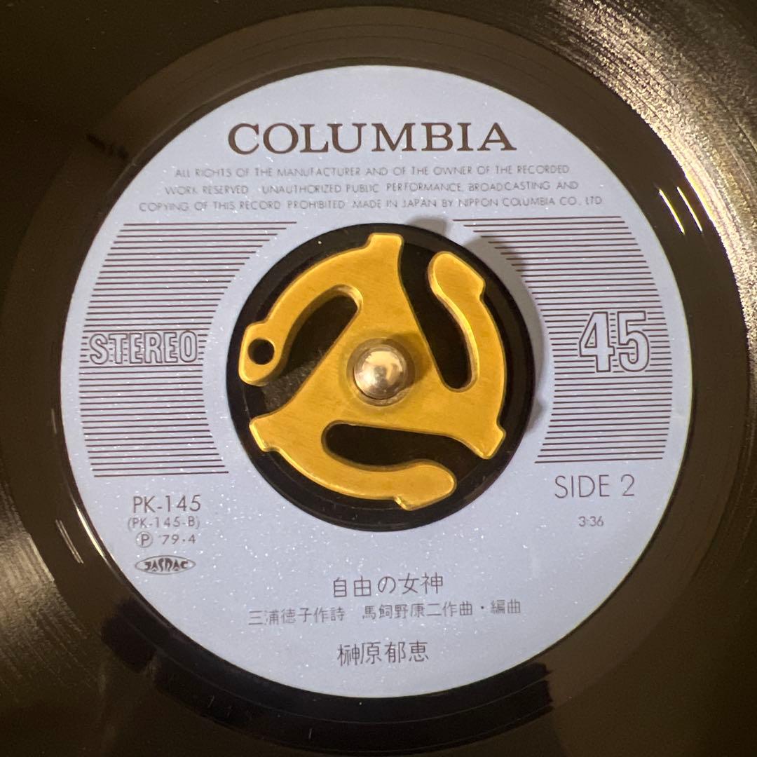 ☆EPレコード/榊原郁恵/青春気流/自由の女神/ジャケ難☆ - メルカリ