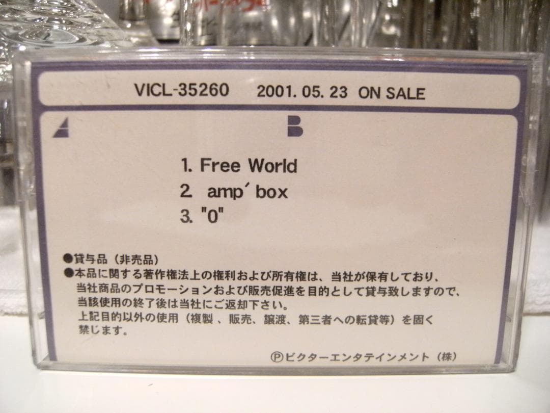 非売品☆プロモーション用☆LOVE PSYCHEDELICO カセットテープ