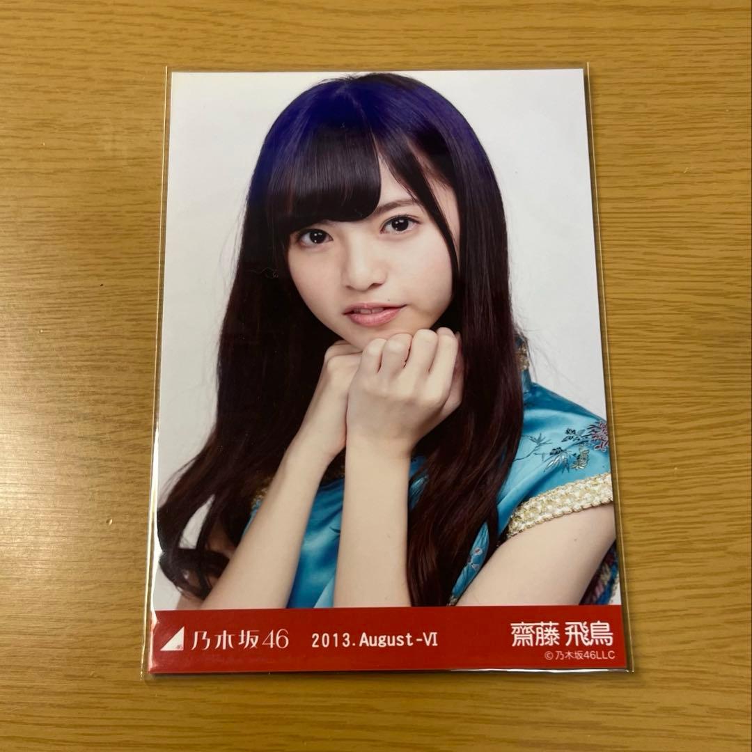 齋藤飛鳥 2013 August Ⅵ 3種コンプ - メルカリ