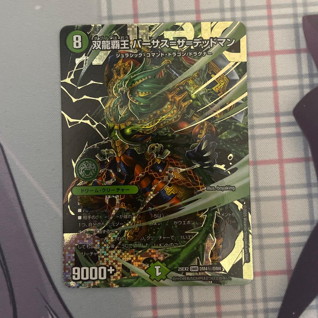 も*。様 双龍覇王 バーサス＝ザ＝デッドマン シークレット 美品 未使用品 シク も*。様 双龍覇王 バーサス＝ザ＝デッドマン シークレット 美品 未使用