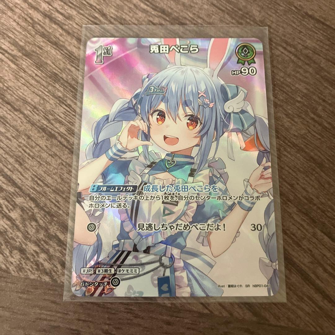ホロライブカードゲーム アヤカシヴァーミリオン 兎田ぺこら SR - メルカリ