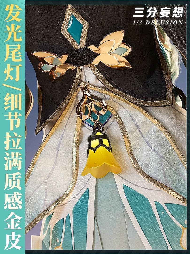 三分妄想 崩壊スターレイル ホタル コスプレ衣装※ウィッグ 靴追加可