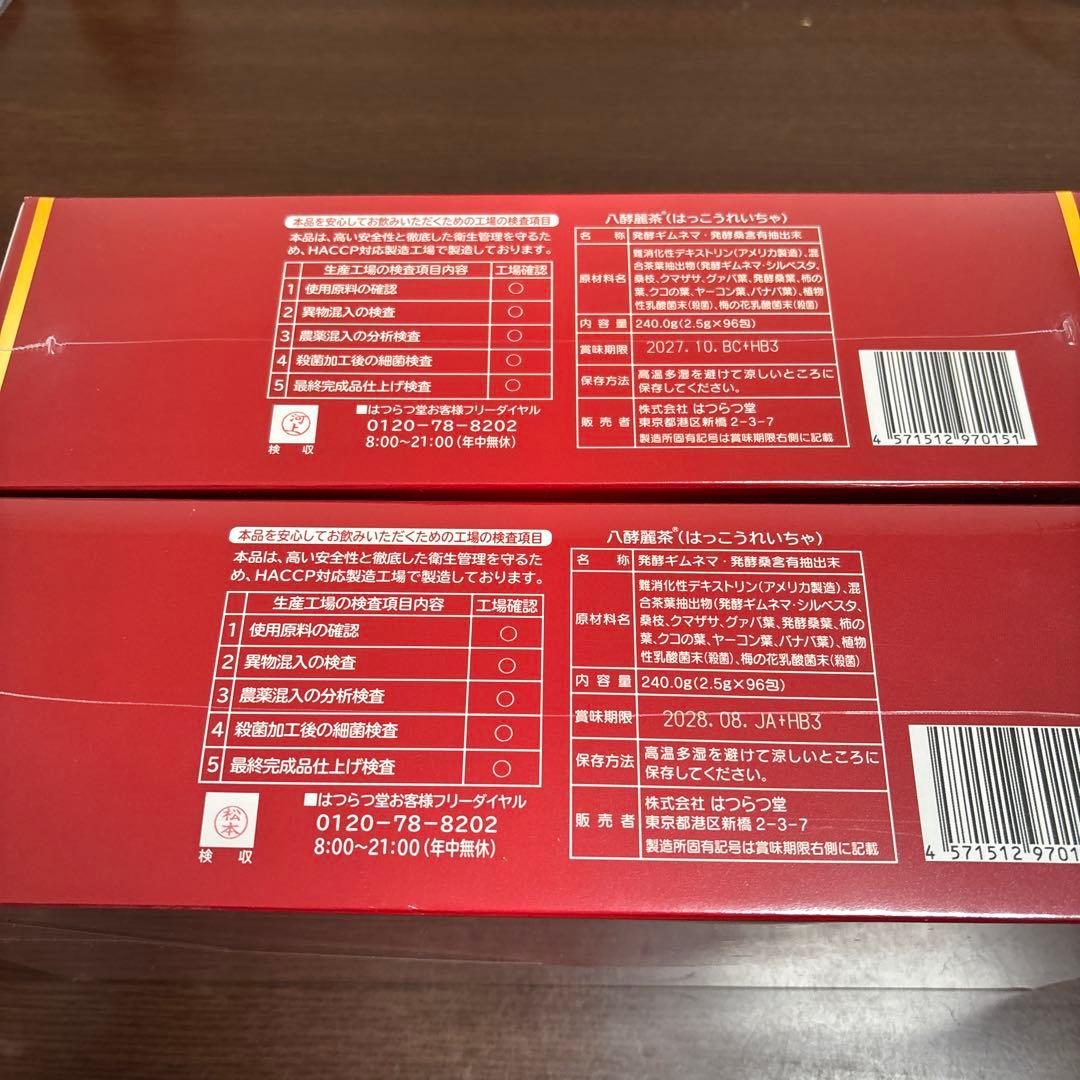 はっこうれいちゃ　八酵麗茶240g（2.5g×96包）　2箱セット