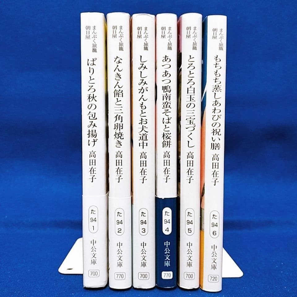 まんぷく旅籠 朝日屋】1〜6巻 全巻セット／高田在子 著 - メルカリ