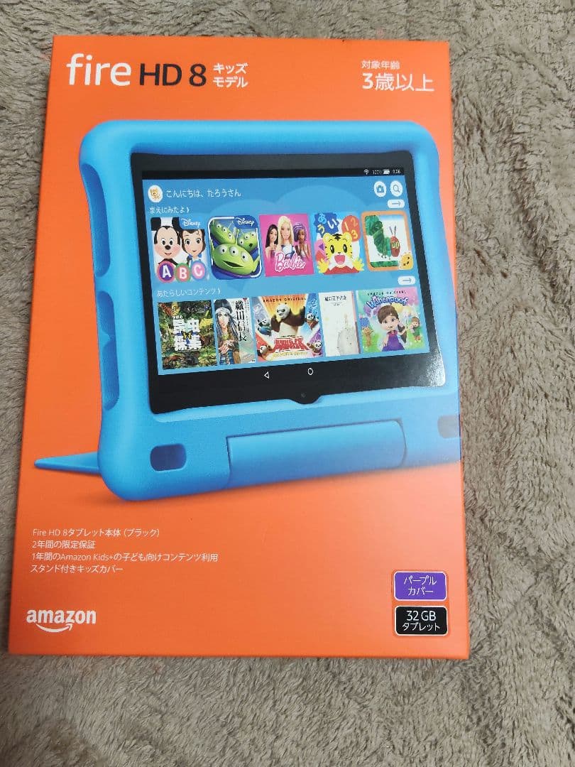 Amazon Fire HD 8 第10世代 32GB キッズ向け保護カバー付 - メルカリ