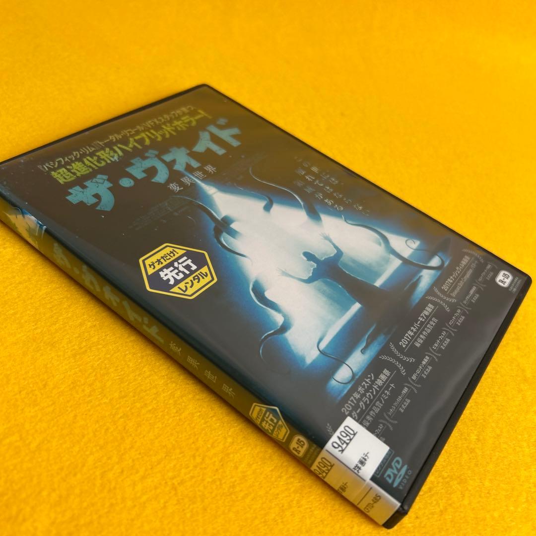 《新品ケース》廃盤 ザ・ヴォイド 変異世界('16カナダ) DVD（管1456）
