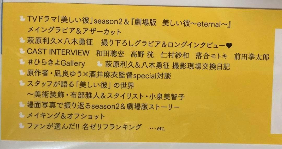 値下げ！美しい彼3点　 公式ビジュアルブック　第1弾＆第2弾　限定フォトカード付
