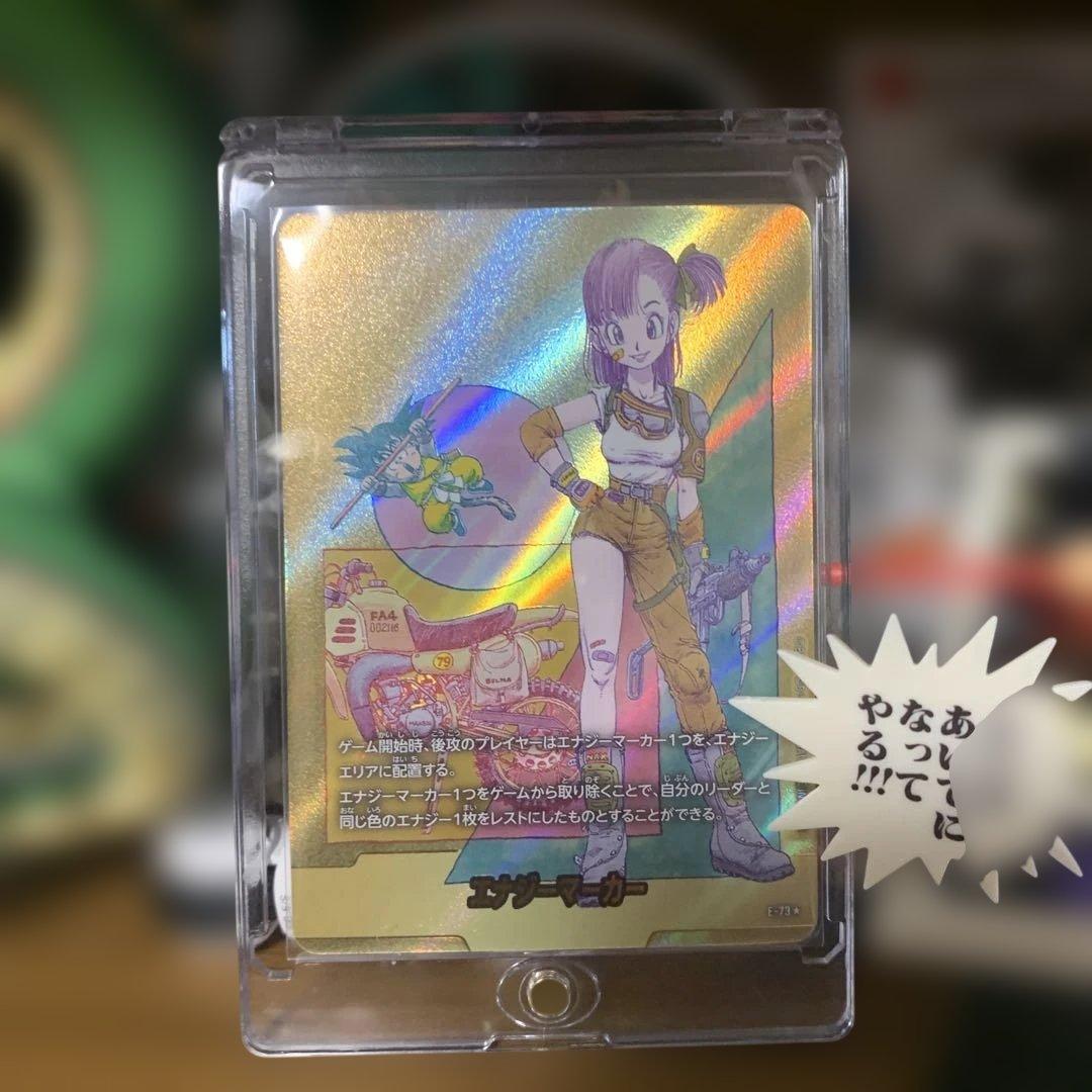 ドラゴンボール マンガブースター2 金エナジーマーカー E-73☆ ブルマ