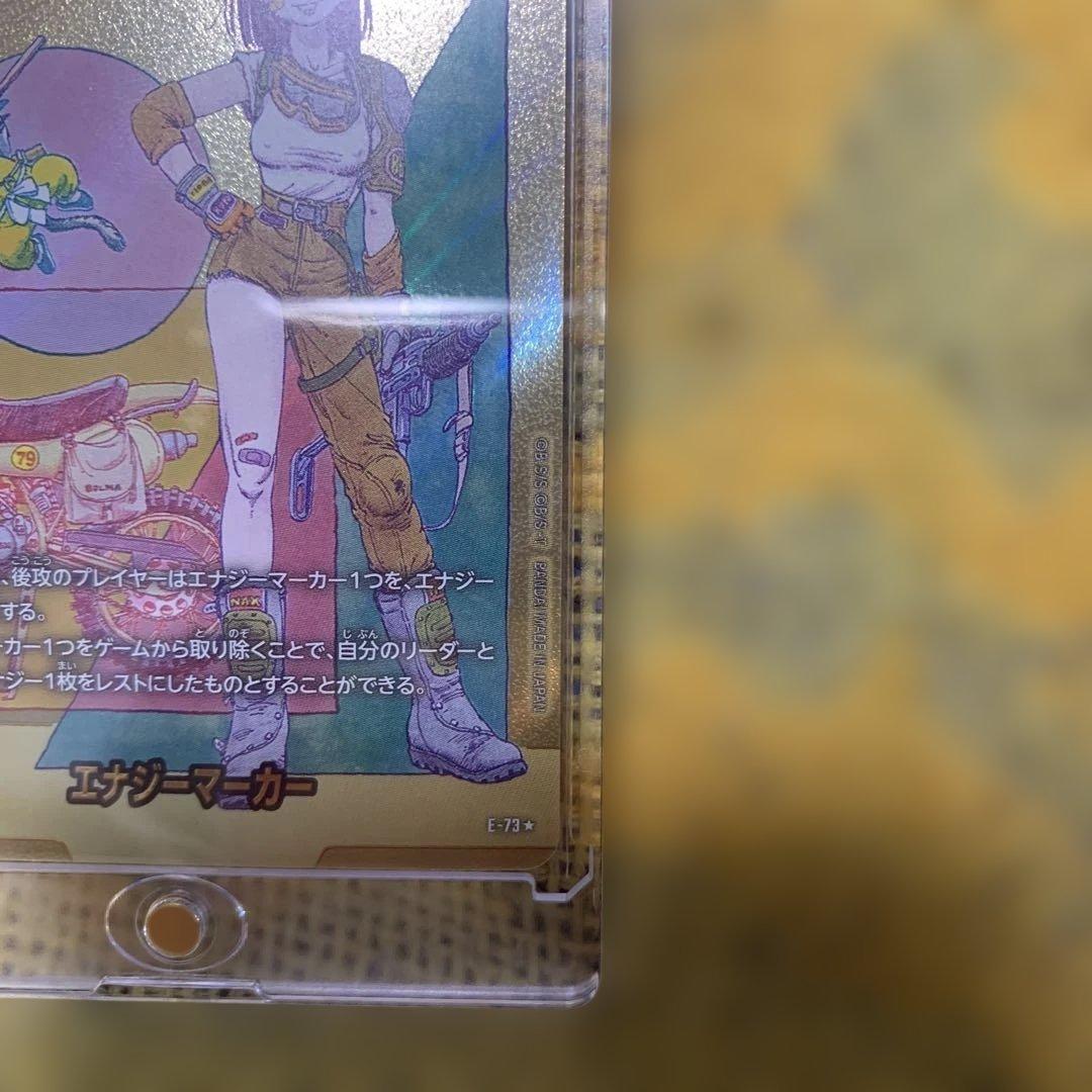 ドラゴンボール マンガブースター2 金エナジーマーカー E-73☆ ブルマ