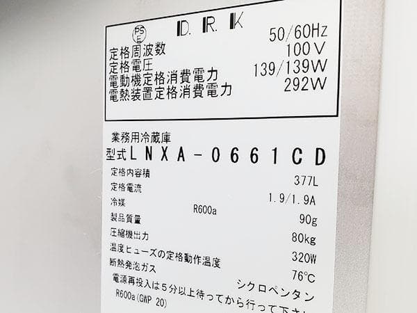 Z680/試運転のみ/タテ型冷蔵庫/大和冷機/ダイワ/100V/2025年 - メルカリ