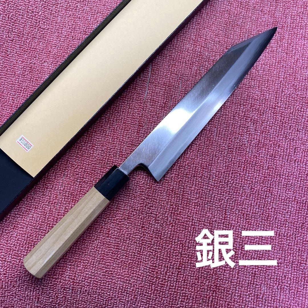 銀三 切付型特製万能和包丁 240㎜ 8寸