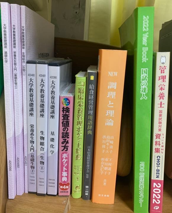 管理栄養士 教科書 まとめ売り 44冊
