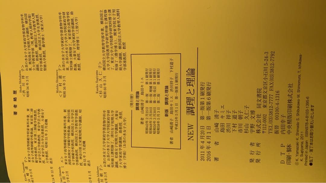 管理栄養士 教科書 まとめ売り 44冊