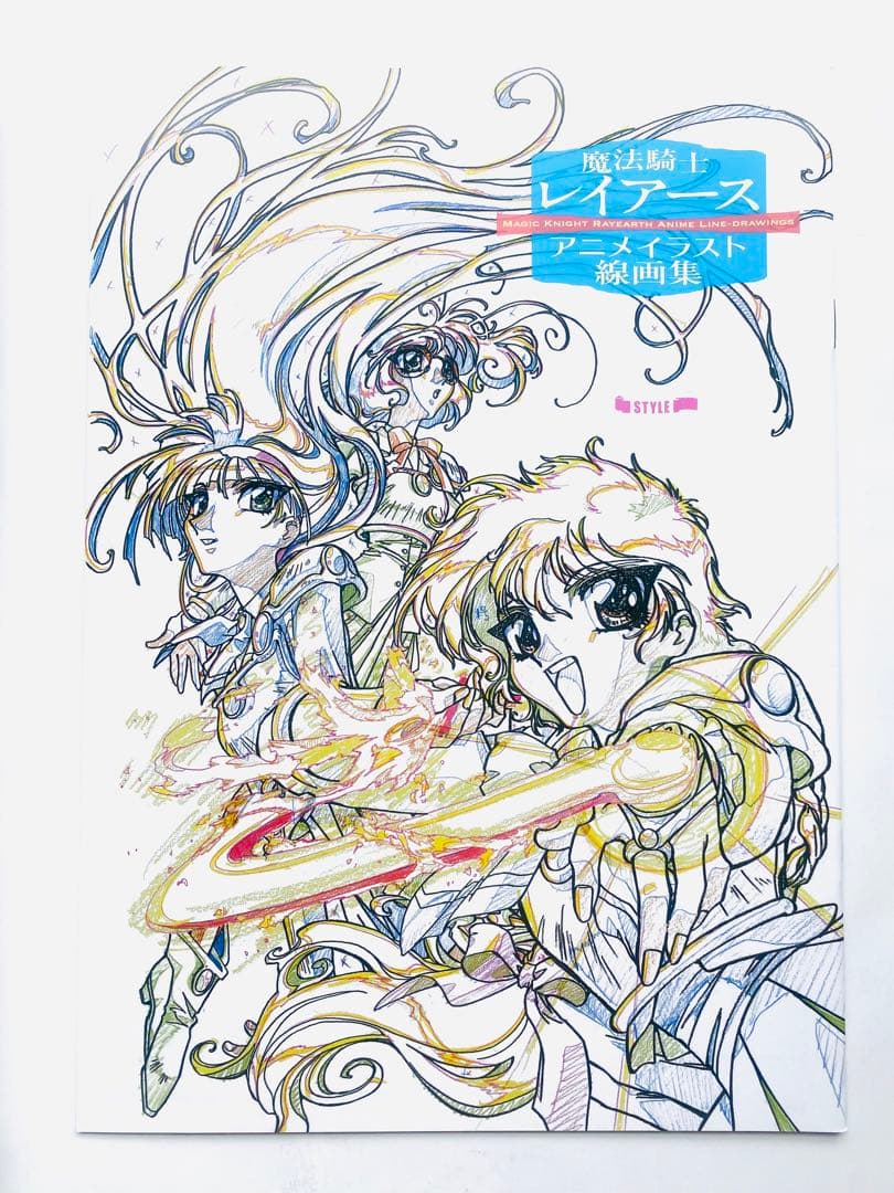 CLAMP 魔法騎士レイアース アーカイブス レイアース 設定資料 特典付き