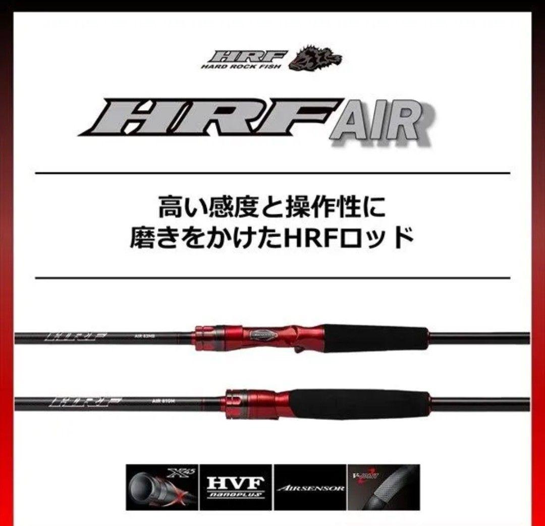 HRF AIR 83MB ベイトオールラウンダー - メルカリ