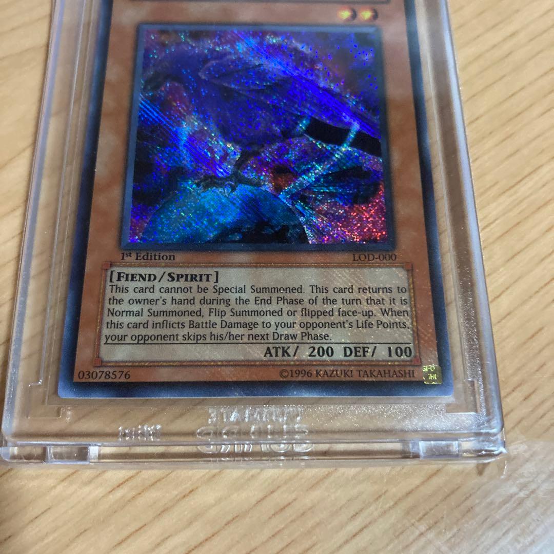 遊戯王 八咫烏 旧アジア版シークレット 八咫烏 アジア版 シークレット