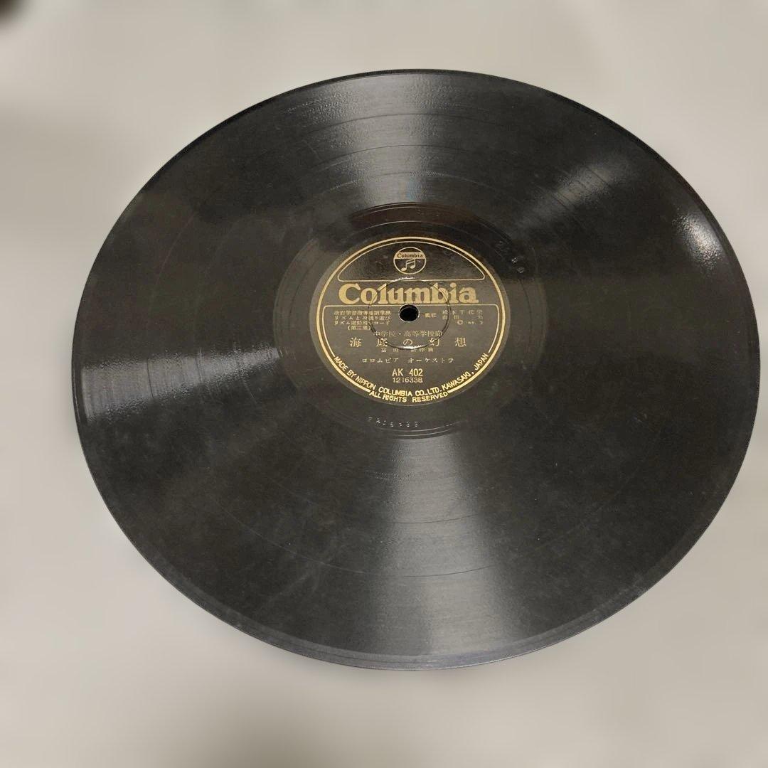 【極稀少】SP盤 平井康三郎・富田勲 作曲「リズム運動」楽譜付 文部省準拠