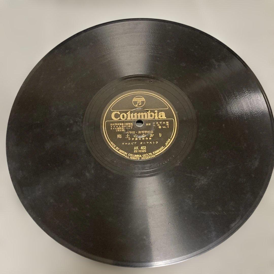 【極稀少】SP盤 平井康三郎・富田勲 作曲「リズム運動」楽譜付 文部省準拠